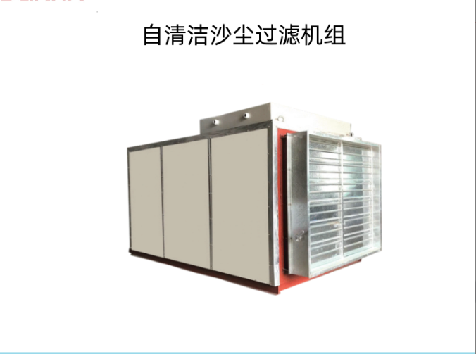 低維護成本沙塵過濾器