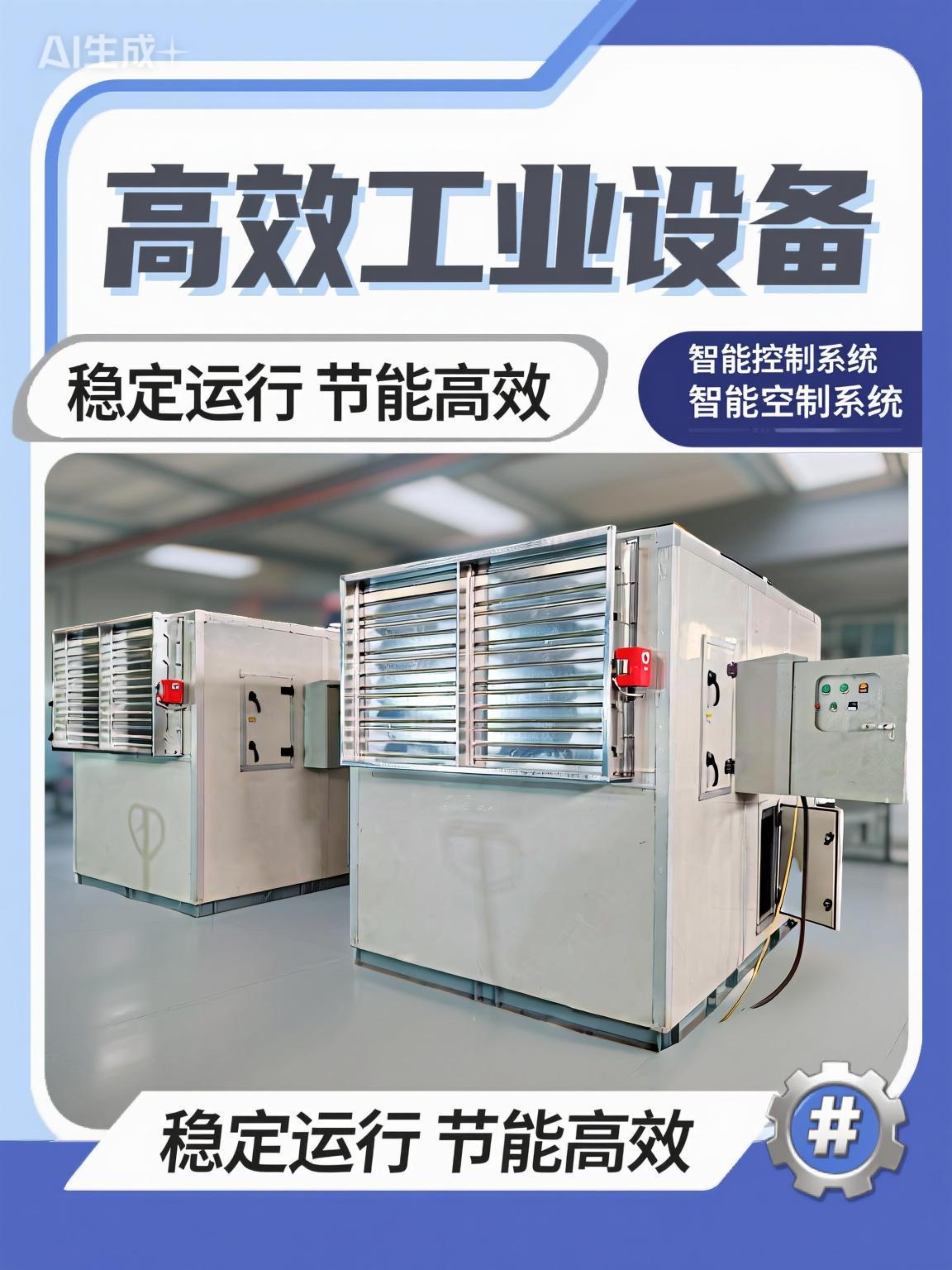 自動沙塵過濾機(jī)組 一體式自清潔免維護(hù) 新能源廠房暖通工程系統(tǒng)