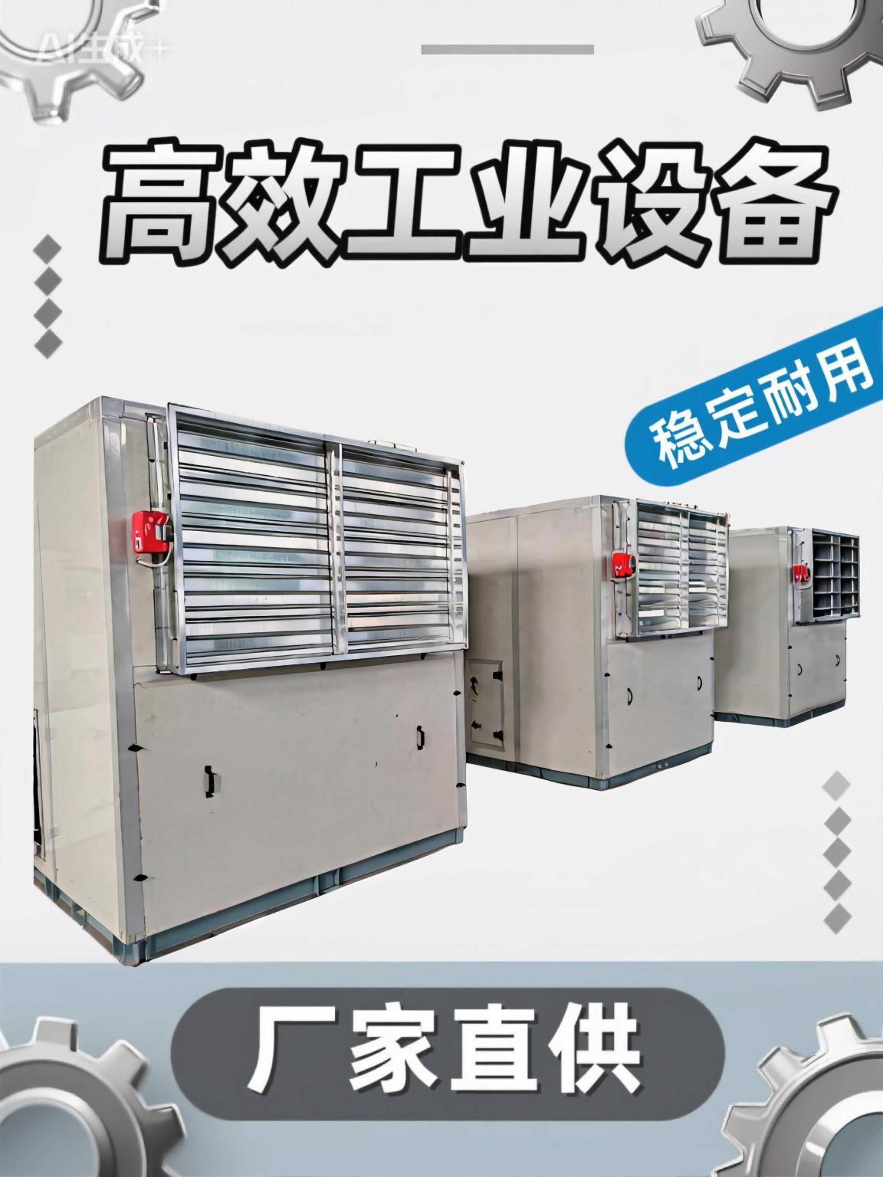 空氣自清潔沙塵過濾機(jī)組 礦山隧道空氣自清潔
