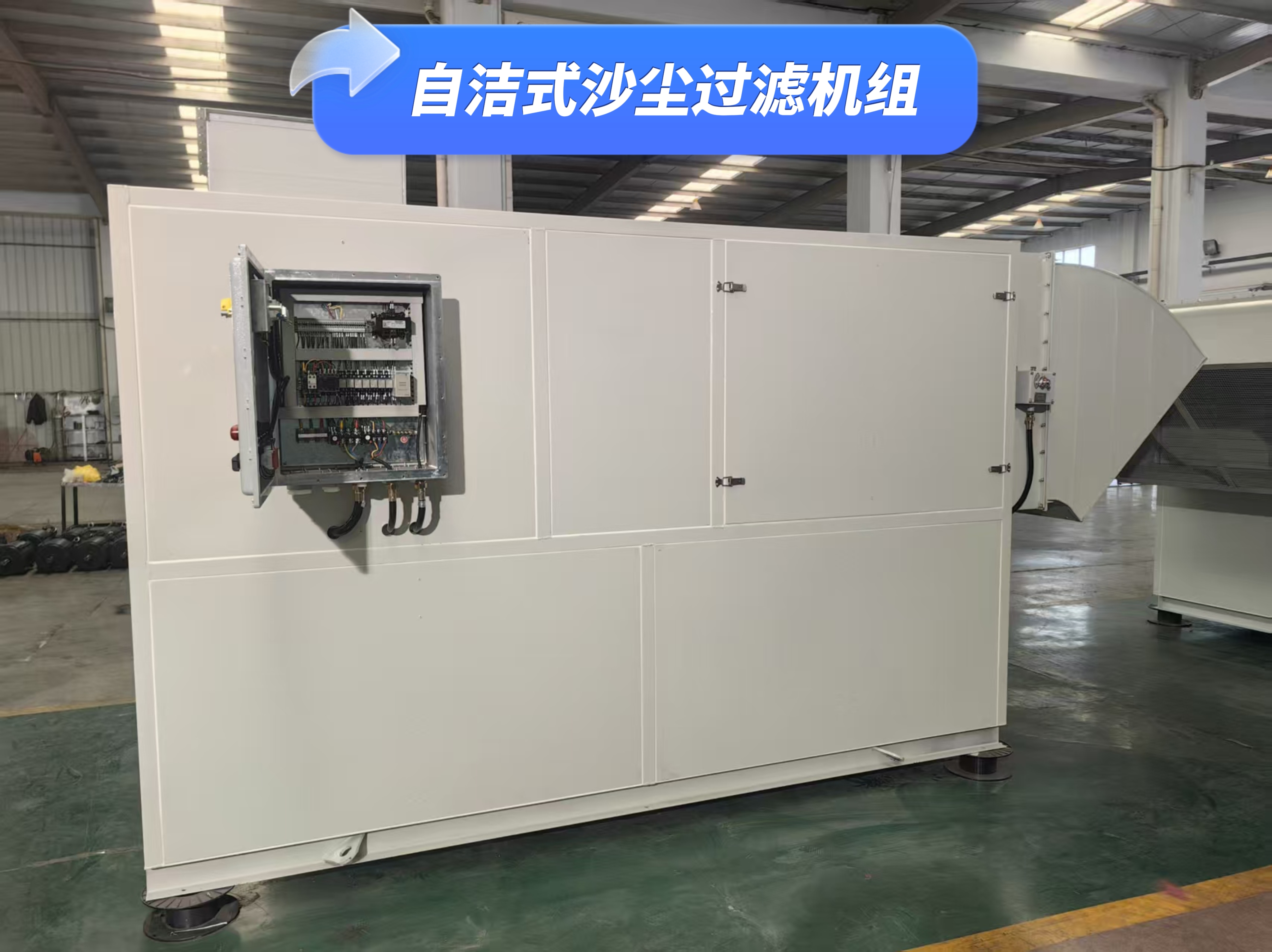 風(fēng)沙過濾設(shè)備 空氣自清潔沙塵過濾機(jī)組 定制高效除塵除沙設(shè)備