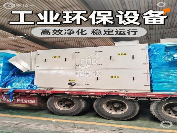 自清潔沙塵過濾機組品牌 西北新能源廠房自潔式沙塵凈化裝置廠家