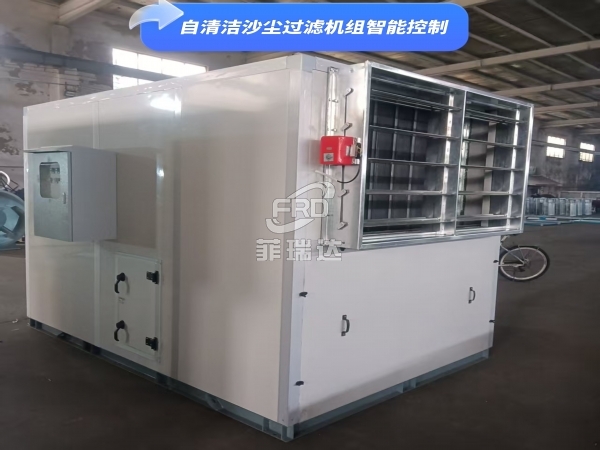 風量55000m3/h工業(yè)廠房除砂塵通風裝置自清潔沙塵過濾機組
