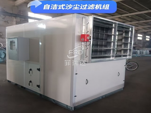 光儲熱空壓機房自清潔沙塵過濾機組