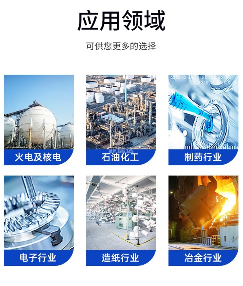 應(yīng)用領(lǐng)域
